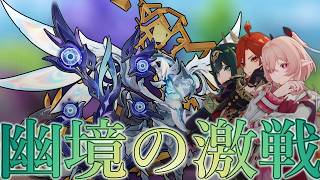 【原神】LUNAⅥ幽境の激戦エクストラを攻略！【幽境の激戦】