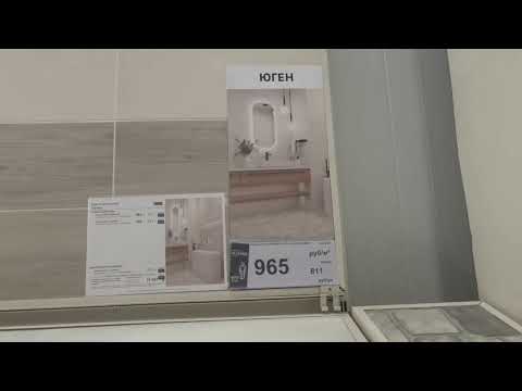 Ещё немного про ПЛИТКУ в Леруа Мерлен