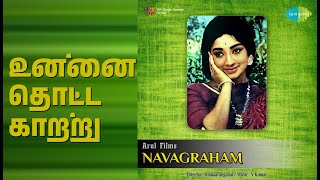 Download lagu உன்னை தொட்ட காற்று | Navagraham | P. Susheela | S.P. Balasubrahmanyam Songs | Lakshmi | Rajesh mp3