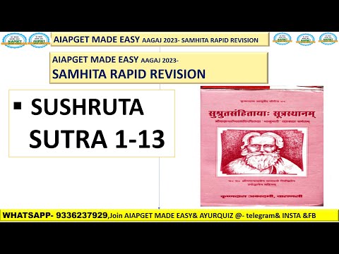 SUSHRUTA SUTRA 1-13 RAPID REVISION 2023  #सुश्रुत सुत्र 1-13 #aiapget2023 #aiapgetmadeeasy