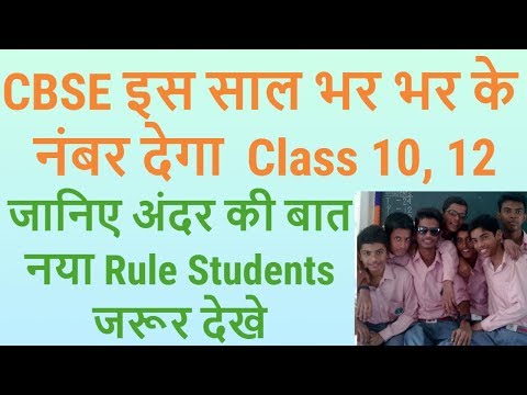 CBSE Class 10 & 12 Copy Checking Rule 2021 - bhar bhar ke no. 😃 - 7startech Video