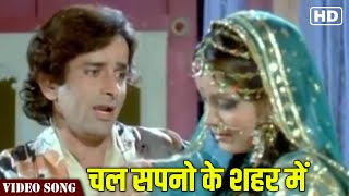 Chal Sapno Ke Shahar Me Full Video Song | Kishore Kumar Songs | Deewaangee | Hindi Gaane