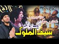 Amazing Mehfil with Abida perveen and Sultan Ateeq | Don't miss this Beautiful Video .