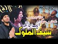 Amazing Mehfil With Abida Perveen And Sultan Ateeq Don T Miss This Beautiful Video