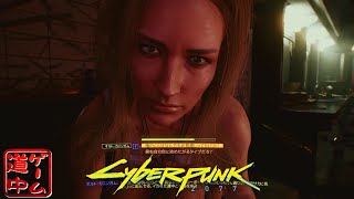 あの日の後悔_#15【cyberpunk2077】