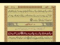 Quran Para15 30 Urdu Translation