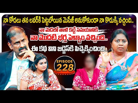 Idi Katha Kadu Jeevitham EP 228 | Advocate Ramya | Dr.Kalyan Chakravarthy | Sreevani@HitTVExclusive​