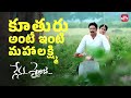 Emotional Rollercoaster Between Father Daughter Nenu Sailaja Ram Pothineni Sun NXT Telugu
