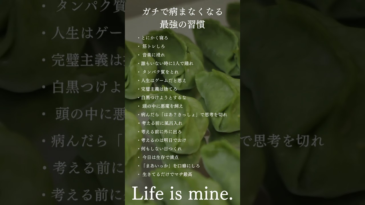 今週もお疲れ様でした#習慣#モチベーション#名言#ポジティブ ポジティブ#大事なこと#いい言葉＃自己啓発 #shorts