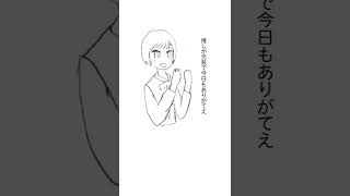 推しが元気でありがてえ歌   (漫画 Ver.) feat.初音ミク #Shorts