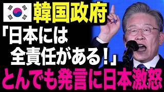 【海外の反応】韓国が日本に異例の要求…！“インフラ危機”で混乱拡大→日本の対応に世界が驚愕w