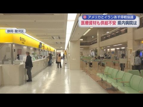 YouTube Video 手袋やガウン、マスク、人工透析に使うチューブまで…中東情勢の影響が医療現場にも…　医療資材の不足や値上がりも懸念