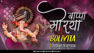 Download lagu बाप्पा मोरया रे X EL BOLIVITA TRANCE REMIX DJ TUSHAR TK KOP mp3