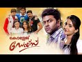 College Days Malayalam Full Movie Indrajith Sukumaran Bhama Jagathi Suraj Venjaramoodu