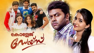 College Days  Malayalam Full Movie  Indrajith Suku