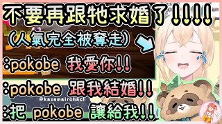 [Holo] 人氣輸給吉祥物的風真いろは