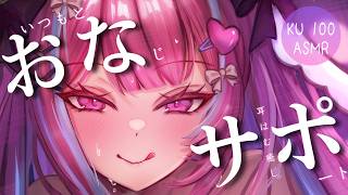 【ASMR/KU100】にゅぽっ♡舌技やばすぎ♡耳はむ天国で極楽気分…【耳かき 脳はむ  睡眠導入 耳ふぅ 吐息 Mouth sound】