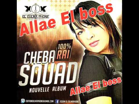 cheba souad 2016 duo faycel mignon Chira Mohalwisa
