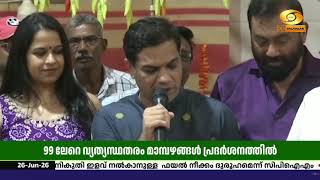 കൊതിയൂറും മാമ്പഴം..ജനശ്രദ്ധയാകർഷിച്ച് കൊച്ചി മറൈൻ ?