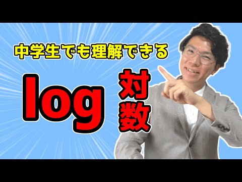 ロギングについて詳しく解説