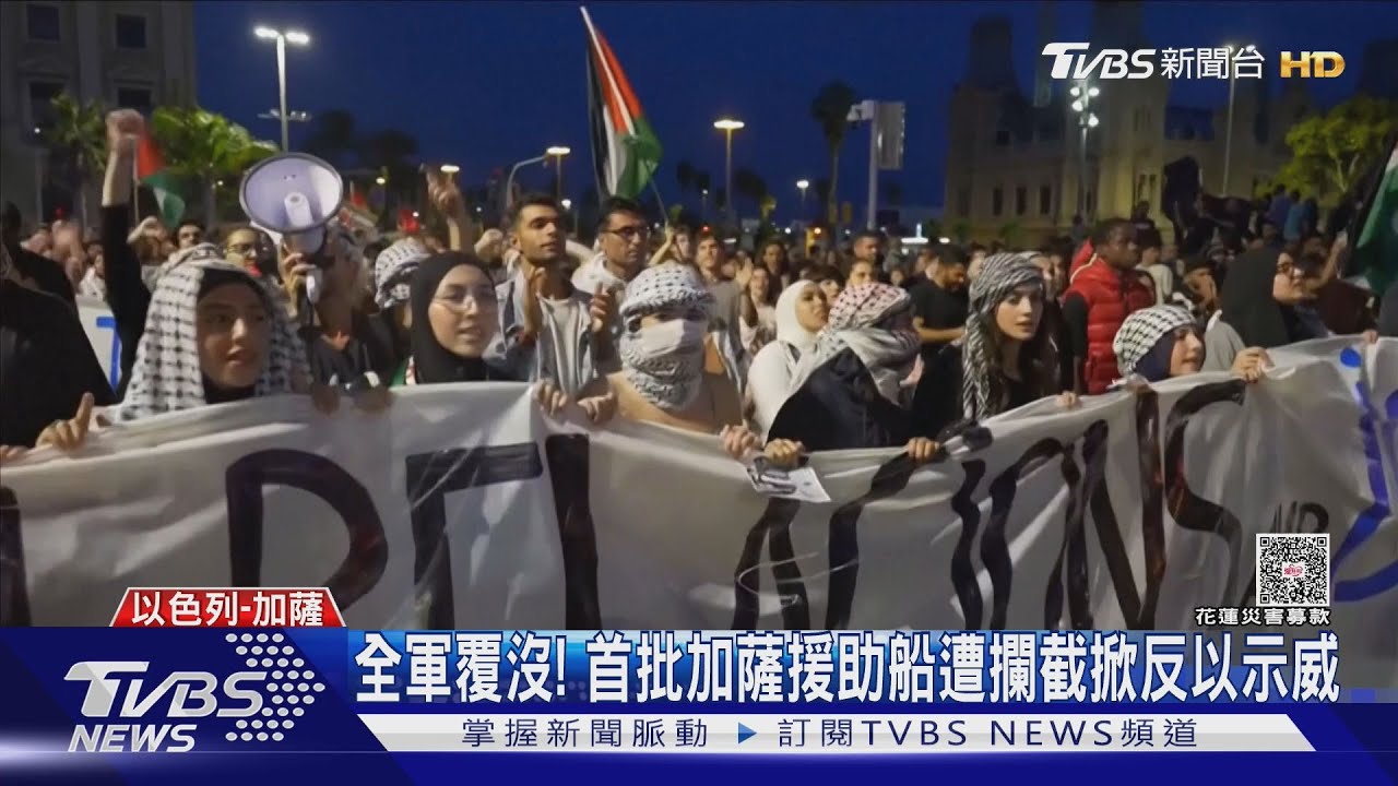 哈瑪斯同意釋放人質卻未提解除武裝 川普喊:以色列立刻停轟加薩