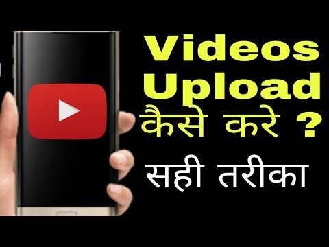 How to Upload Videos on YouTube | YouTube Par Videos Upload Karne ka Sahi Tarika