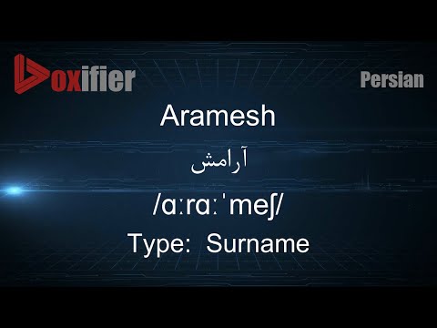 How to Pronunce Aramesh (آرامش) in Persian (Farsi) - Voxifier.com