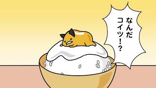 - 【96猫】ぐでたまテーマソングを歌ってみた