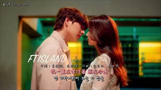 【繁中】FTISLAND - Dance with U
