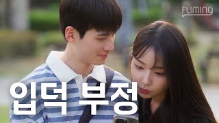 입덕 부정기