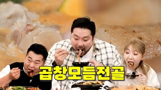 Download lagu [EP2-1] 곱창으로 내 곱창을 채운다! 모닝 곱창한 사연은❓⎥밥친구들 밥 먹으러 왔습니다! mp3