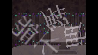 - Irrational / 鏡音レン