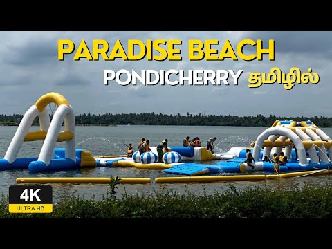 சாலை வழியாக Paradise Beach எப்படி செல்வது? | Paradise Beach Pondicherry | EP 5 - Lifeofnaan vlog