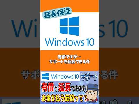 Windows 10: 一部のユーザーは料金を支払う必要があります
