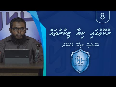 Sileyha (08) - Rukoo'u gai kiyaa zikuru thah / Sheikh Shiham Muhammad