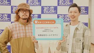 有限会社モールドモデル