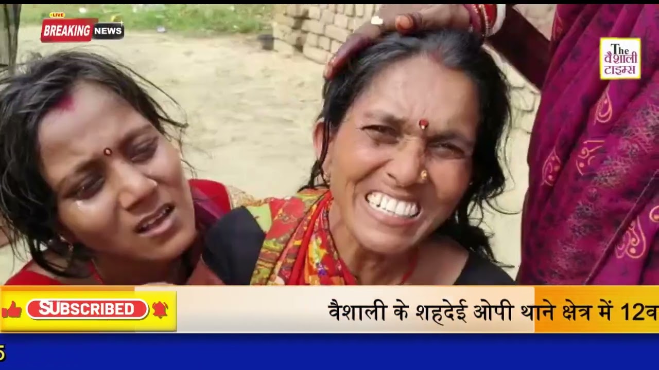 वैशाली के शहदेई ओपी थाने क्षेत्र में 12वर्षीय बच्चे का शव  आम के बगीचे में हत्या कर फेंका गया शव