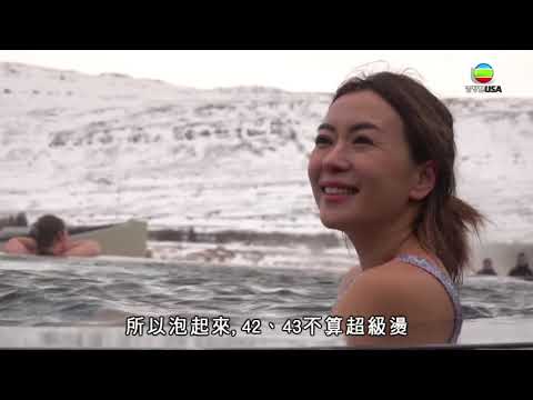 Trailer of 北欧潮什么 (2019)