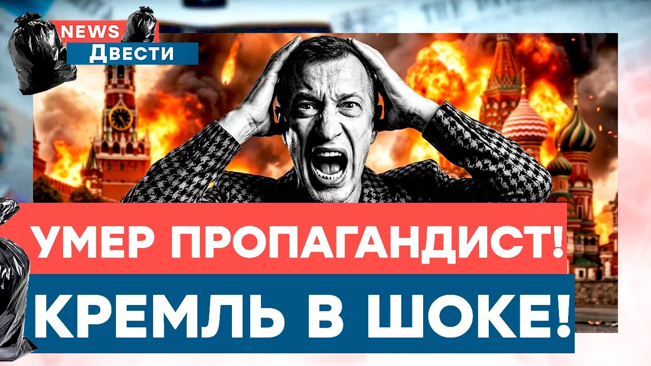 Соловьева и Захарову аж трясет! Трагедия для РФ! Песков подставил своего пре?