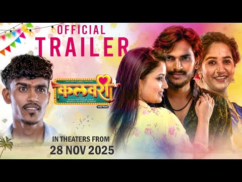 Kalavari - कलवरी - Official Trailer | Rahul Darade | Rajeshwari Kharat | Ankita Raut | 28 Nov 2025