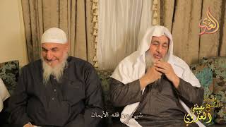 شيئ من فقه الأيمان  ـ  تاريخ 9 5 2023