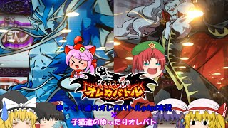 ゆっくり達のオレカバトルgdgd実況Part9「相手がハードでもゆったり実況していこう」