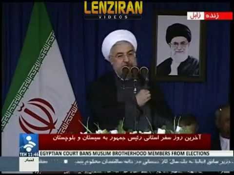 Hassan  Rohani in Zabol : Beside  Army and Basij ,  security of the region is a duty of  locals !