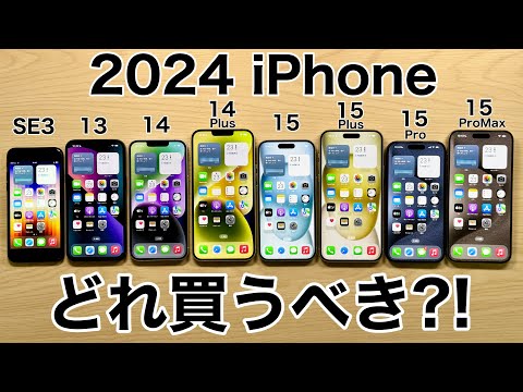 iPhone 14のディスプレイが流出:これが新しい携帯電話について明らかになった内容