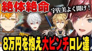 【第五人格】地底探索で大ピンチローレン達【にじさんじ切り抜き/ローレン・イロアス】