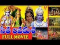 SEETHA LAVAKUSA TELUGU FULL MOVIE DEVOTIONAL MOVIE V9 VIDEOS