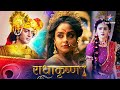 RadhaKrishn Krishn Ne Ki Draupadi Ki Sahaayeta राधाकृष्ण Episode 477 478