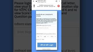 RRB NTPC CBT-2 EXAM LATEST UPDATE /ntpc admit card 2022/ntpc/ntpc letest news/exam date/ntpc rrb