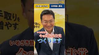 究極の2択！あなたはどっち？ #国民民主党