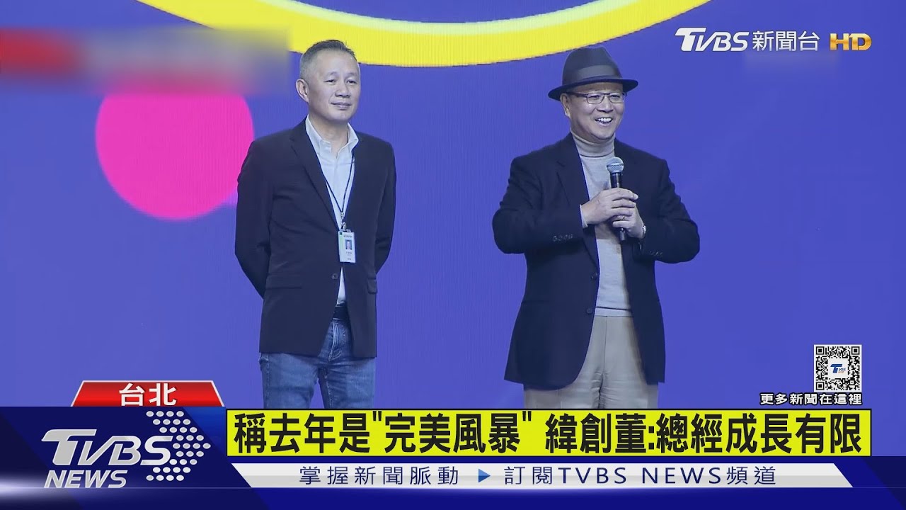 緯創尾牙總獎金4千萬 董座:AI全年3位數成長